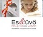 Esküvő Kiállítás 2013 Budapest - Esküvő Kiállítás és Vásár
